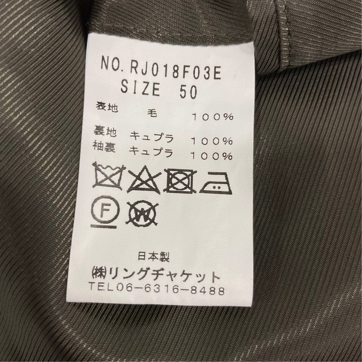 コートRJ018F03E