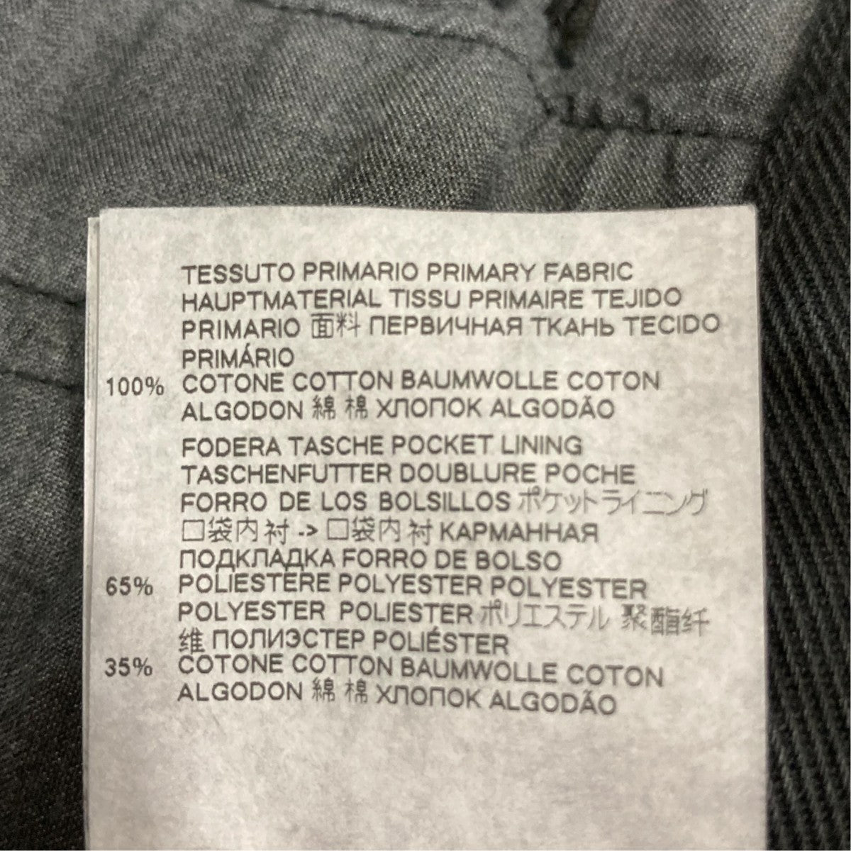 Maison Margiela デニムパンツS50LA0152 古着・中古-7枚目のアイテム画像