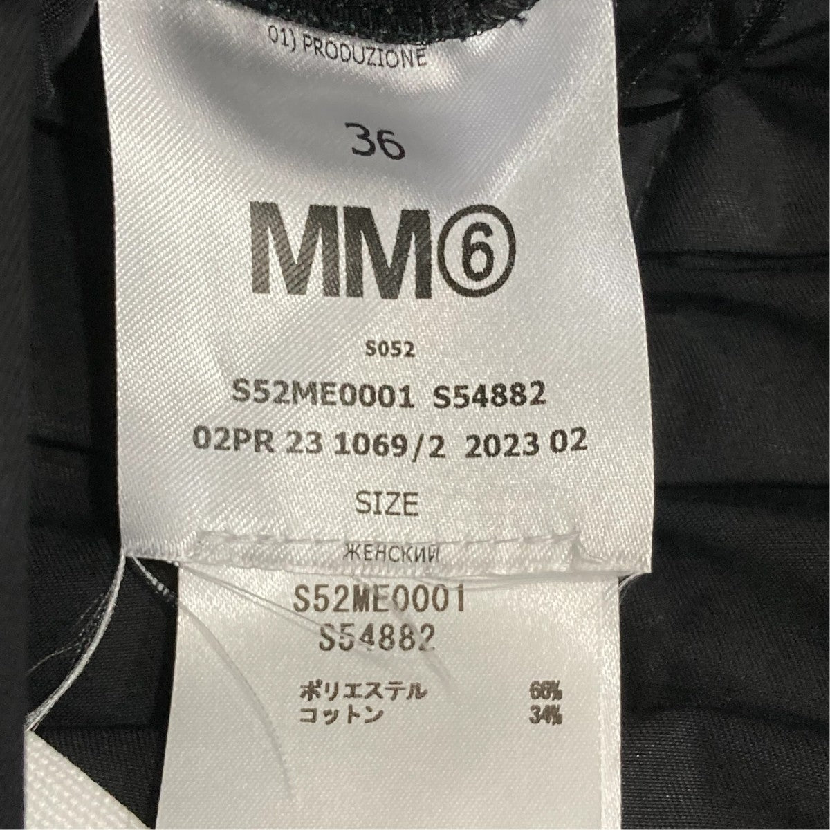 MM6 Maison Margiela スカートS52ME0001 古着・中古-7枚目のアイテム画像