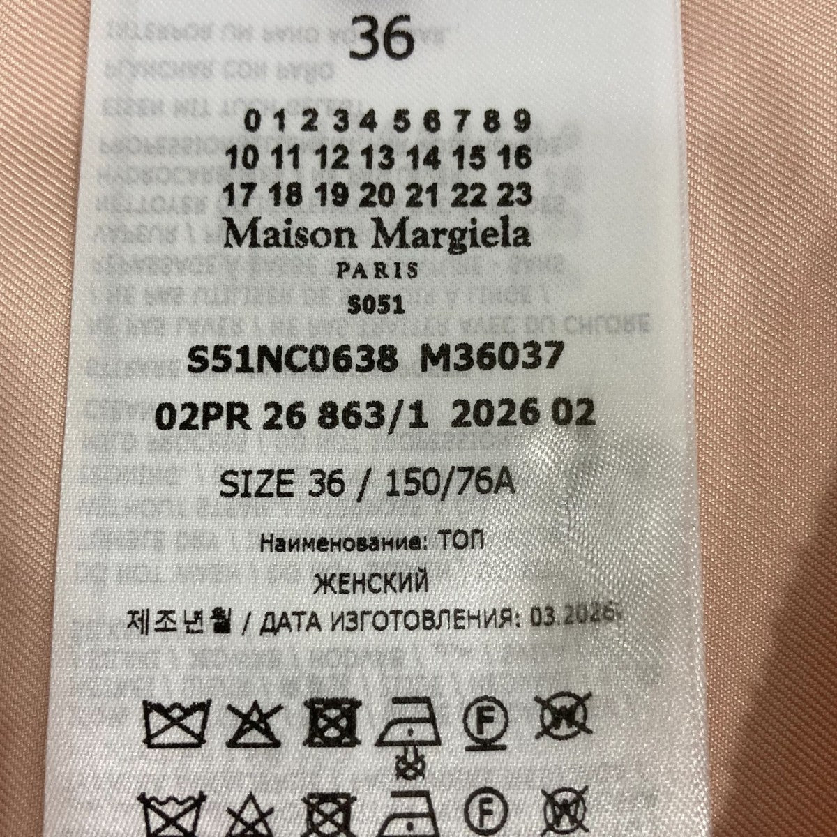 Maison Margiela 26AWノースリーブブラウスS51NC0638 古着・中古-5枚目のアイテム画像