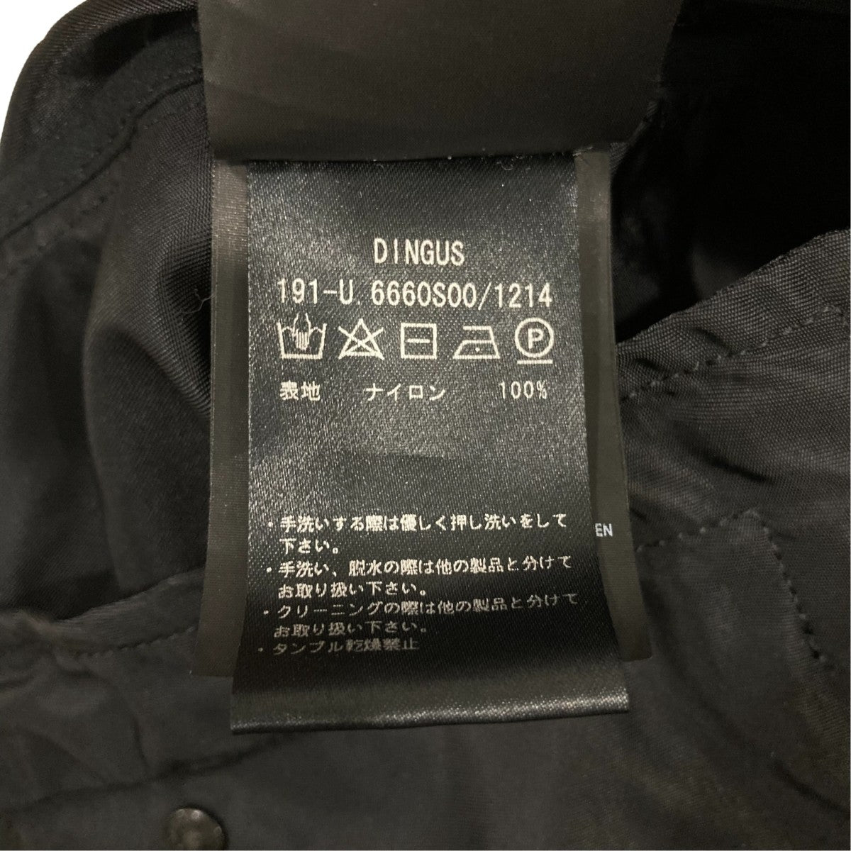 ナイロンジャケット191-U 660S00 1214