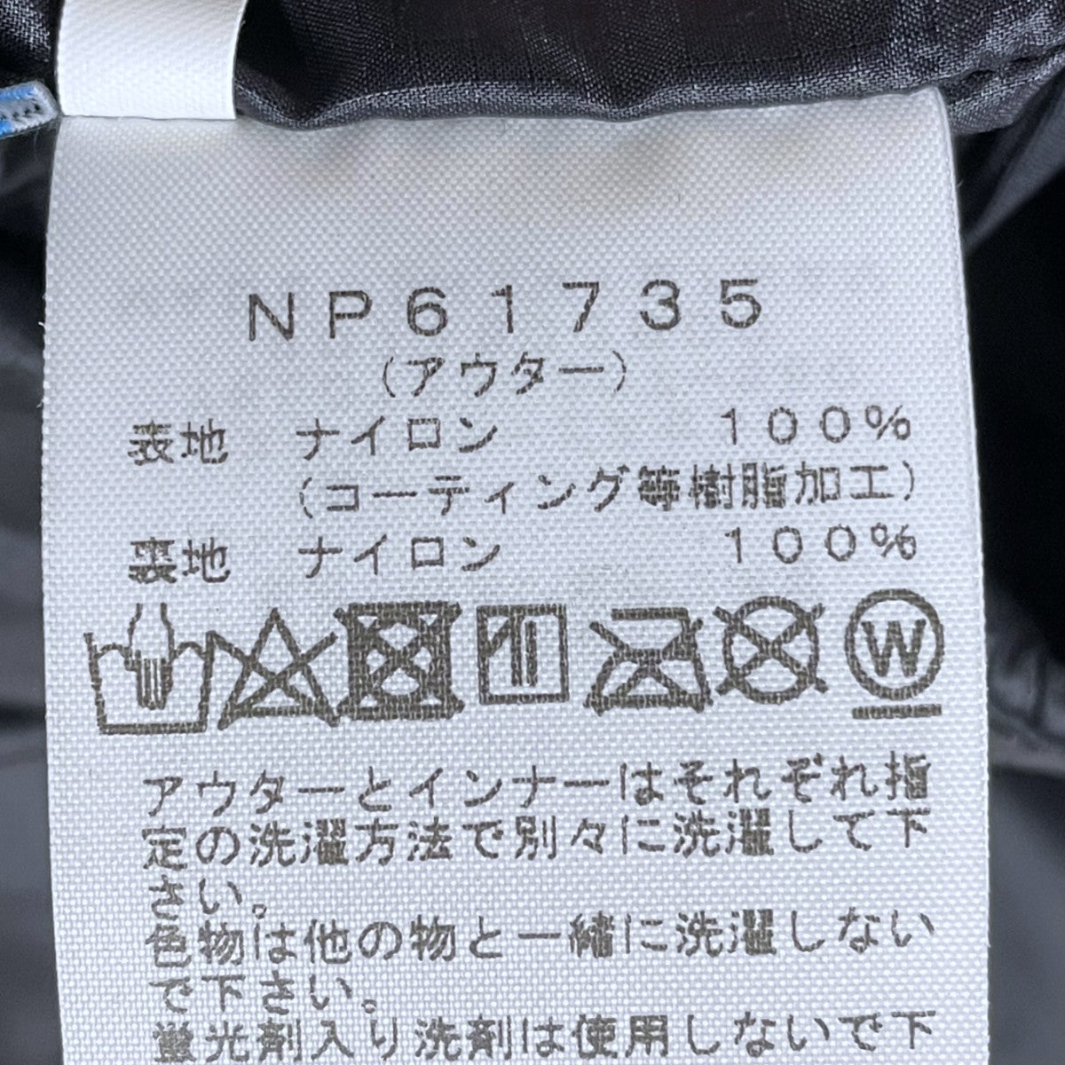 THE NORTH FACE 中綿ライナー付きフーデッドジャケット Cassius Triclimate Jacket カシウストリクライメイトジャケット NP61735 古着・中古-9枚目のアイテム画像