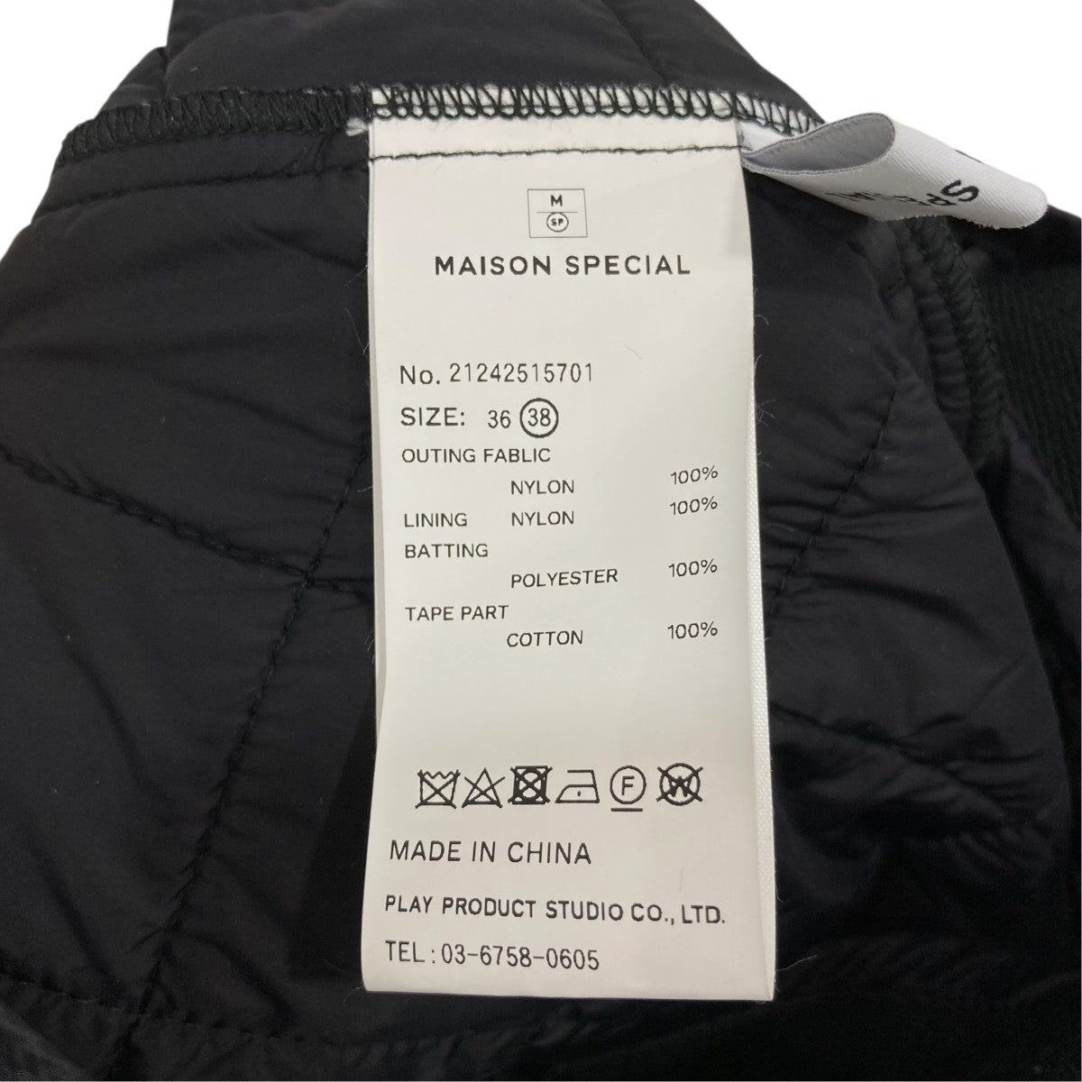 MAISON SPECIAL 2way Multi Quilted Skirtナイロンスカート21242515701 古着・中古-6枚目のアイテム画像