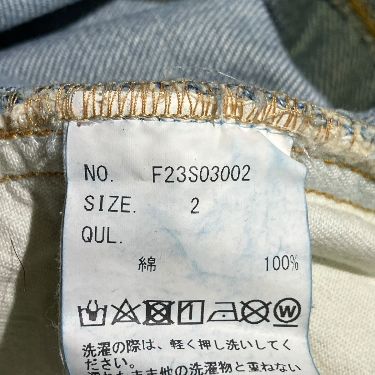 FACCIES 11oz Big Bell PtフレアデニムF23S03002 古着・中古-5枚目のアイテム画像