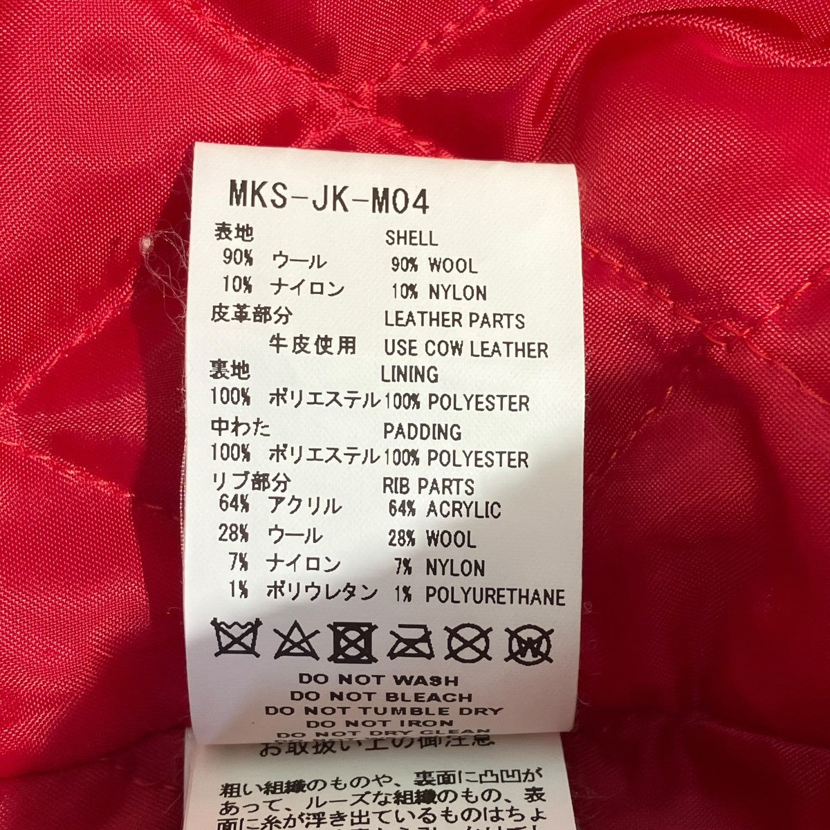 FACETASM STAYGOLDスタジャンMKS-JK-M04 古着・中古-7枚目のアイテム画像