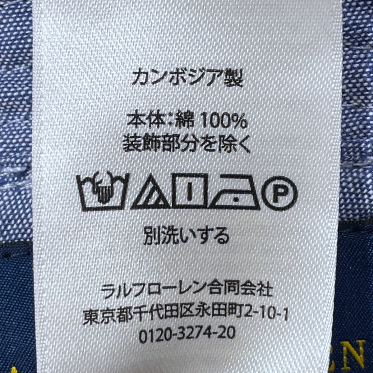 POLO RALPH LAUREN ポロベア ツイル バケットハット Polo Bear Twill Bucket Hat MAPOHGS0J422303 古着・中古-9枚目のアイテム画像