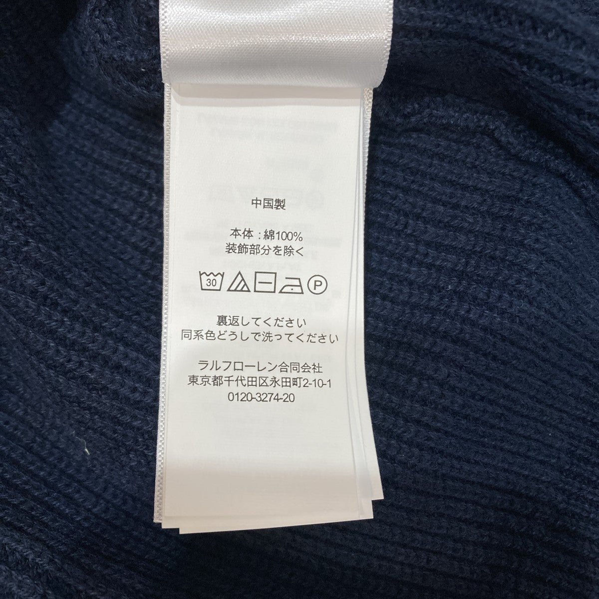 POLO RALPH LAUREN ポニー刺繍ニットジャケット 古着・中古-9枚目のアイテム画像