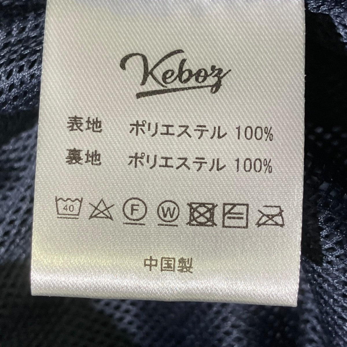 KEBOZ EFG WAPPEN TRACK PANTSパンツKBZ26FW0606 古着・中古-6枚目のアイテム画像