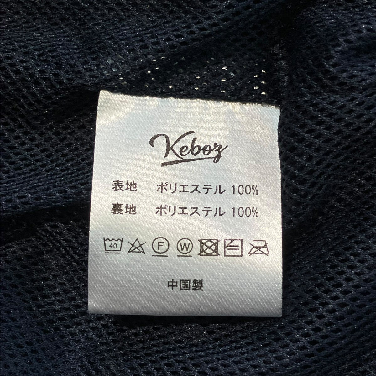 KEBOZ EFG WAPPEN TRACK PANTSトラックパンツKBZ26FW0606 古着・中古-7枚目のアイテム画像