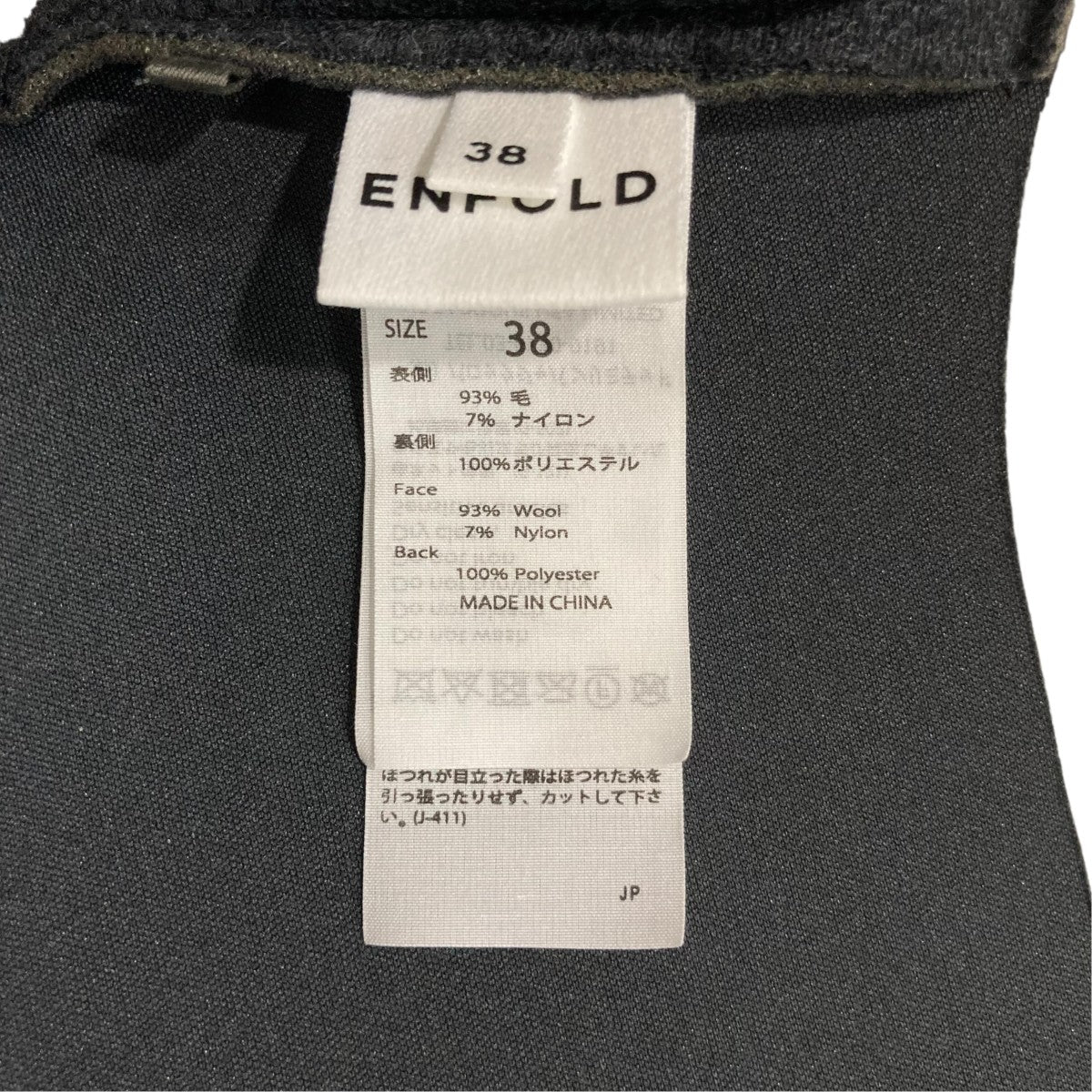 ENFOLD ベスト300GA530-0500 古着・中古-5枚目のアイテム画像