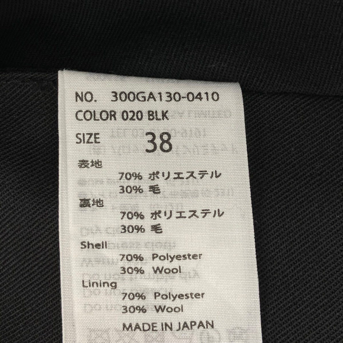 ENFOLD 付け襟300GA130-0410 古着・中古-6枚目のアイテム画像
