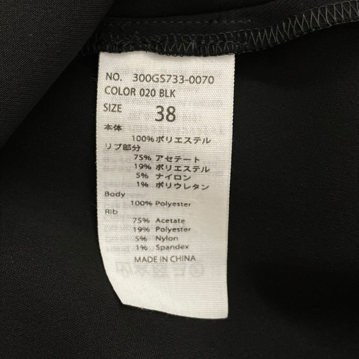 ENFOLD 長袖ワンピース300GS733-0070 古着・中古-6枚目のアイテム画像