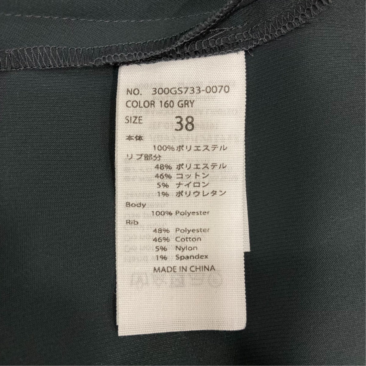 ENFOLD 長袖ワンピース300GS733-0070 古着・中古-6枚目のアイテム画像