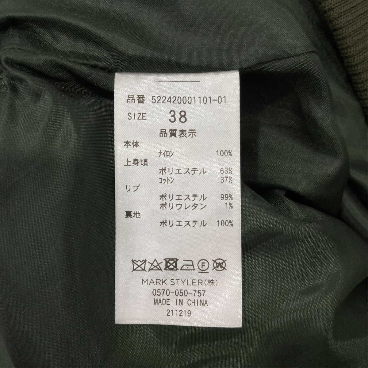 UN3D． MA-1ドッキングコート522420001101 古着・中古-6枚目のアイテム画像