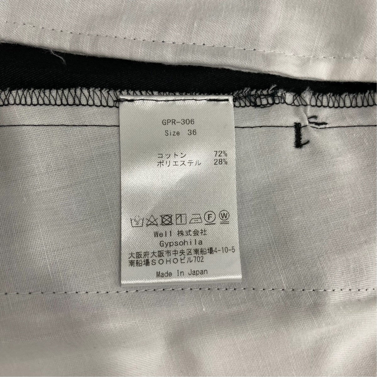 Gypsohila ワイドパンツGPR-306 古着・中古-6枚目のアイテム画像