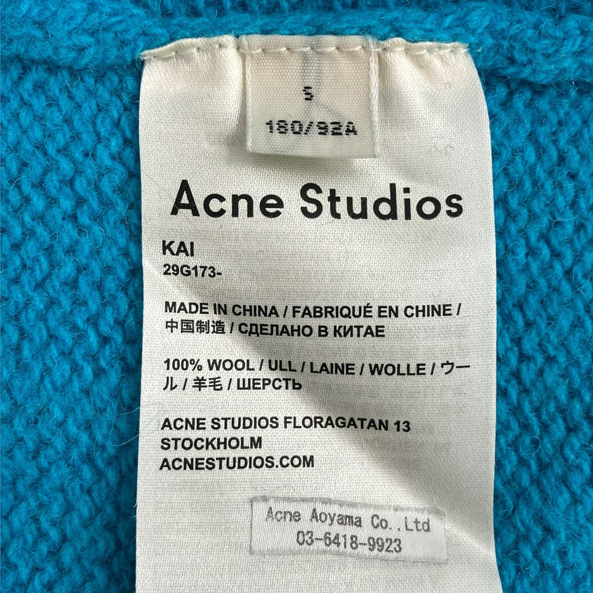 ACNE STUDIOS クルーネックニットKAI 古着・中古-7枚目のアイテム画像