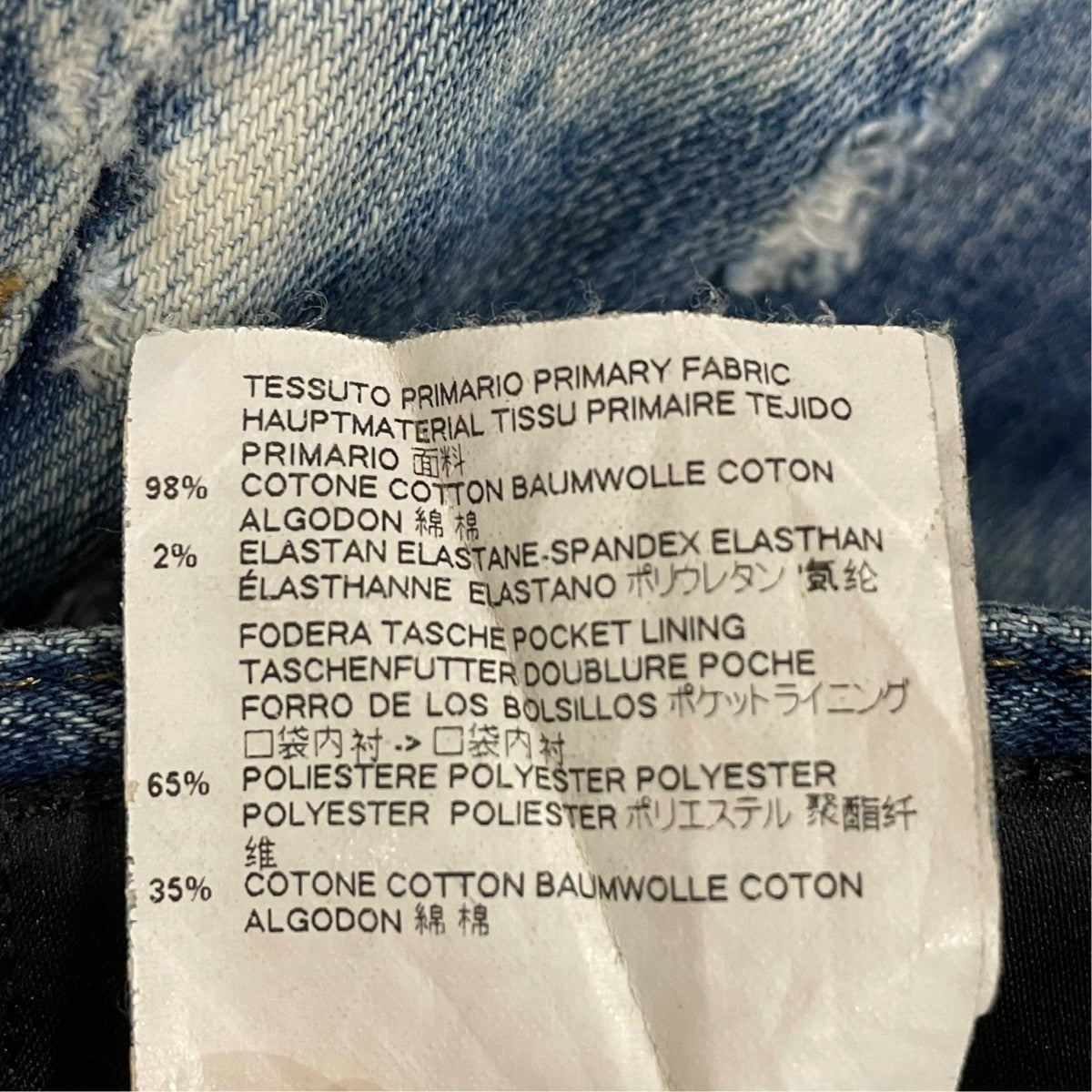 DSQUARED2 デニムパンツS74LB0085 古着・中古-7枚目のアイテム画像