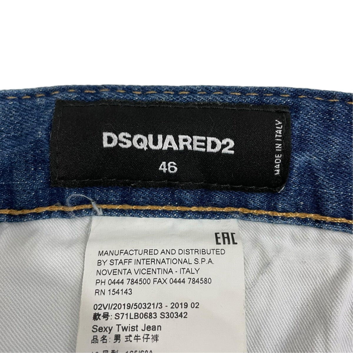 DSQUARED2 デニムパンツS71LB0683 古着・中古-8枚目のアイテム画像