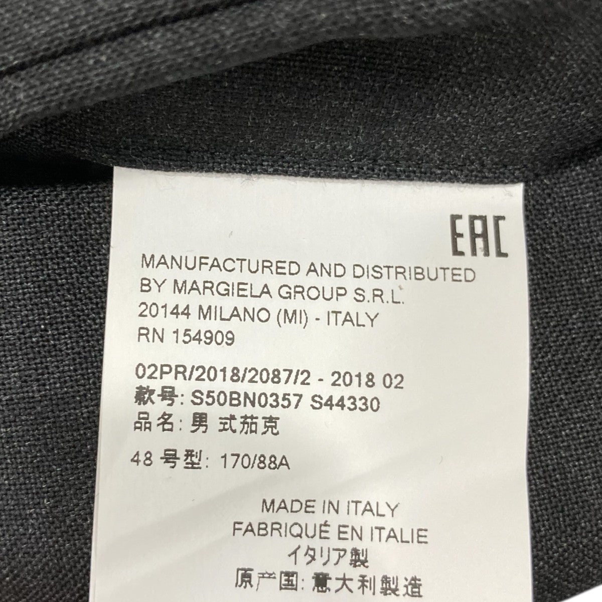 Maison Margiela ノーカラージャケットS50BN0357 古着・中古-6枚目のアイテム画像