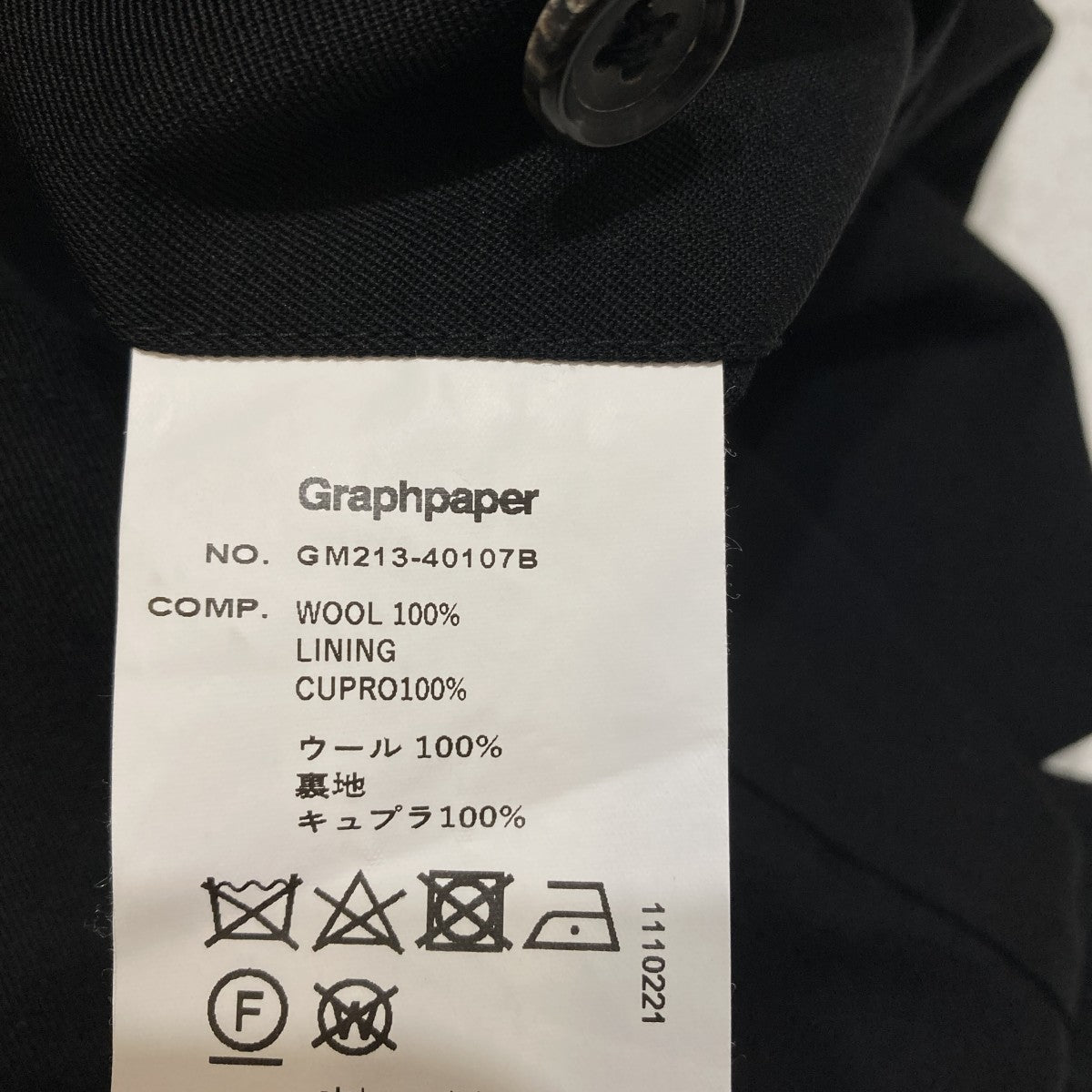 Graphpaper パンツGM213-40107B 古着・中古-7枚目のアイテム画像
