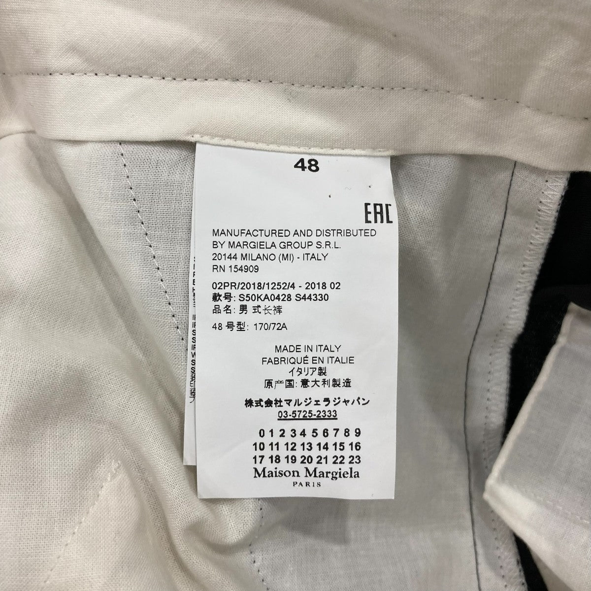 Maison Margiela スラックスS50KA0428 古着・中古-7枚目のアイテム画像