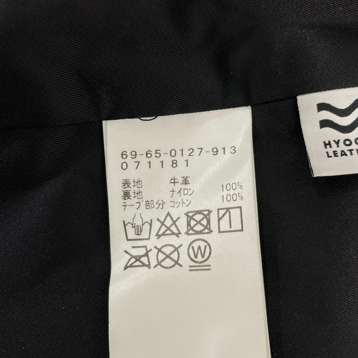 HYOGO iLETHER! Washable Leather salon apron巻きスカート69-65-0127-913 古着・中古-6枚目のアイテム画像