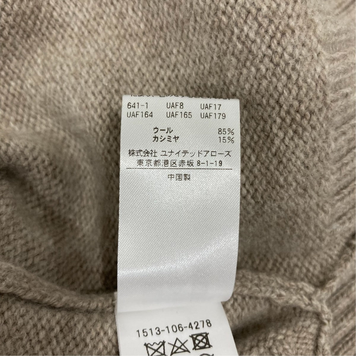 UNITED ARROWS カシミア混ハイネックニット1513-106-4278 古着・中古-7枚目のアイテム画像