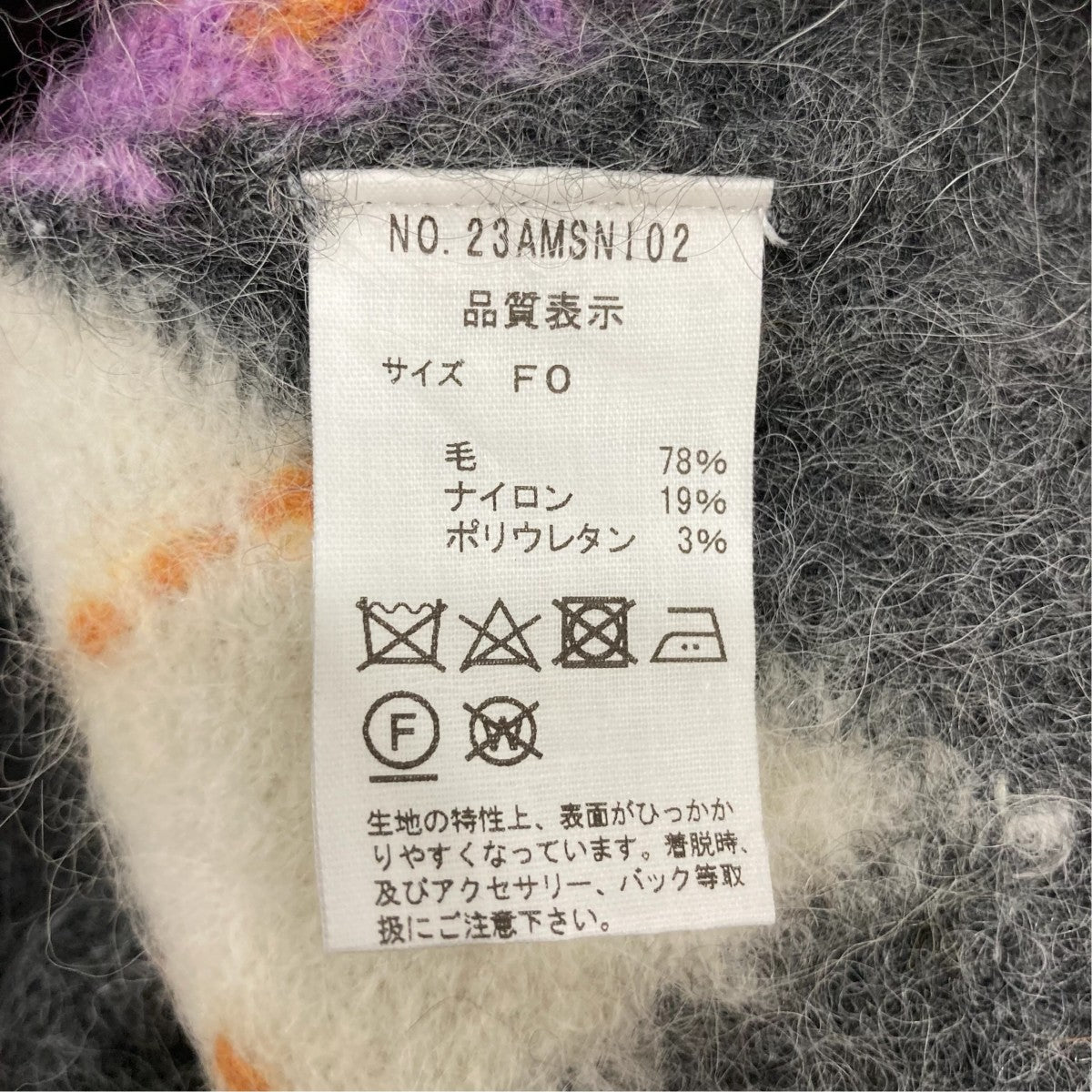 THE SHINZONE ニットカーディガン23AMSNI02 古着・中古-6枚目のアイテム画像
