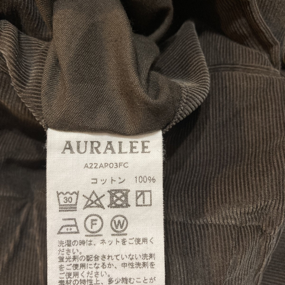 AURALEE FINX LIGHT CORDUROY EASY SLACKSパンツA22AP03FC 古着・中古-8枚目のアイテム画像