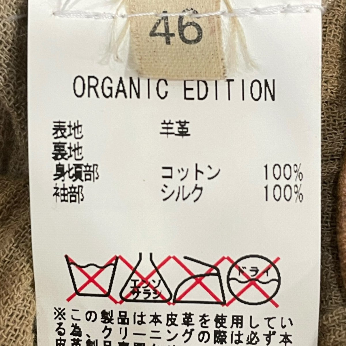GIORGIO BRATO レザージャケット 古着・中古-7枚目のアイテム画像