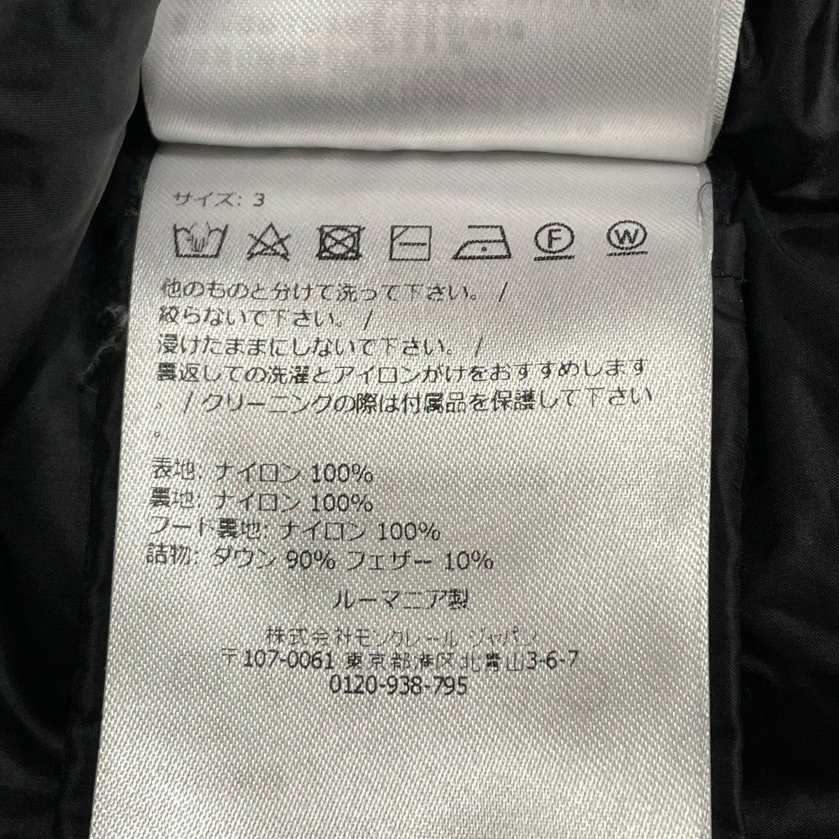 MONCLER AVOCEダウンジャケットL20931A00151 古着・中古-6枚目のアイテム画像