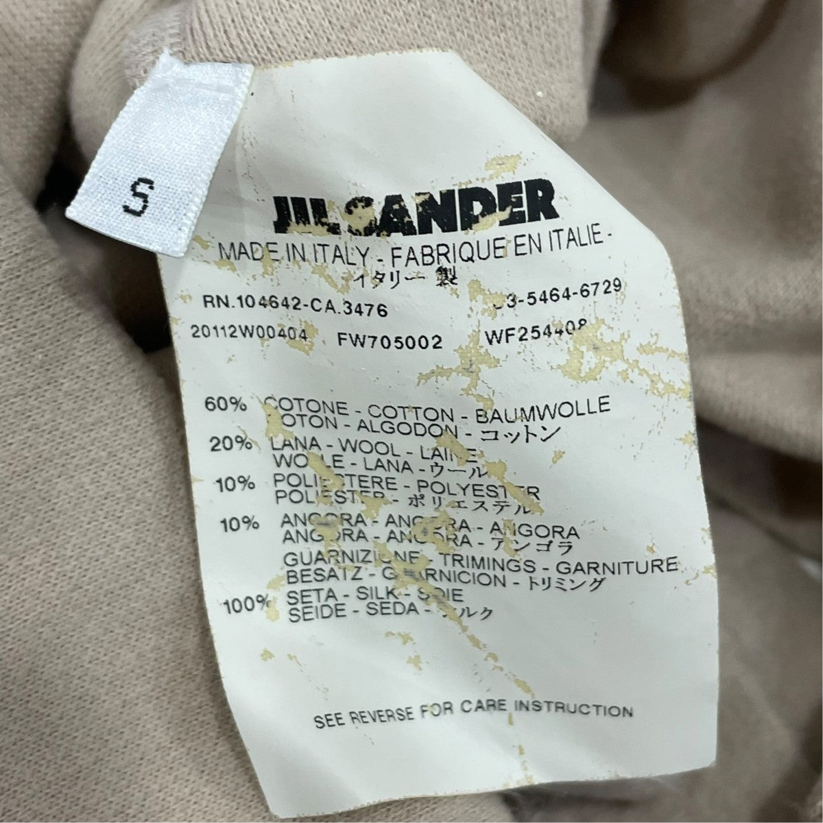 JIL SANDER ジャケットFW705002 古着・中古-8枚目のアイテム画像