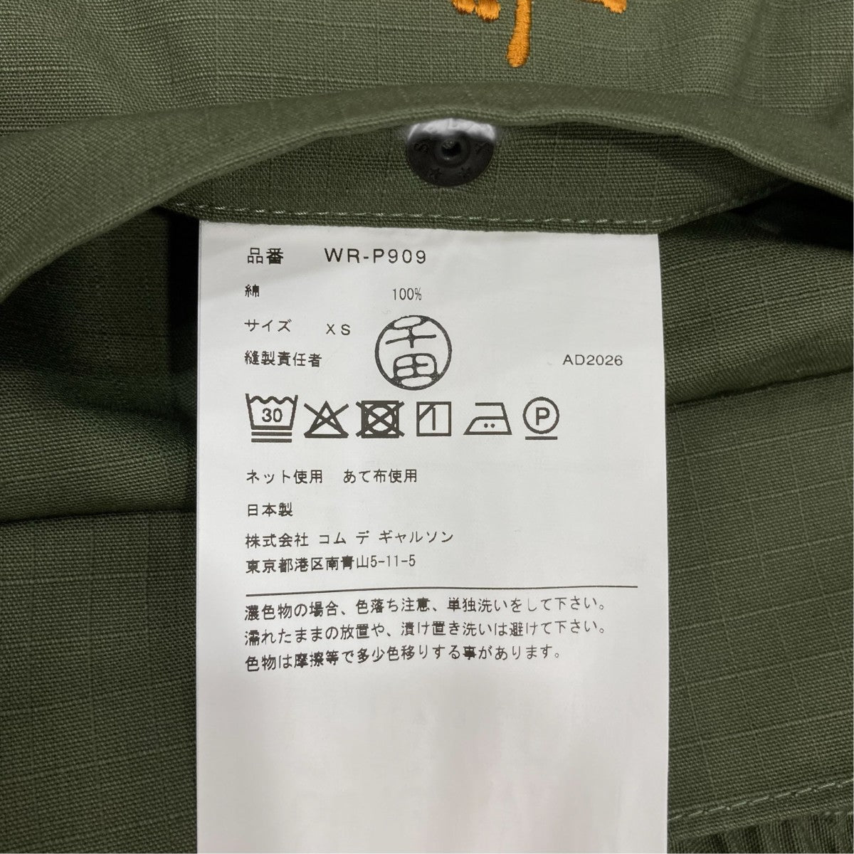 eYe COMME des GARCONS JUNYAWATANABE MAN×stussy 26AW綿リップストップカーゴパンツWR-P909-100 古着・中古-6枚目のアイテム画像