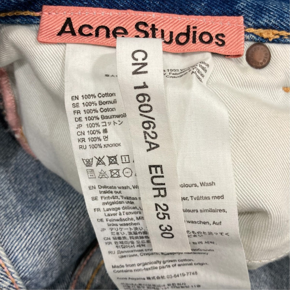 ACNE STUDIOS デニムパンツA00382 古着・中古-6枚目のアイテム画像