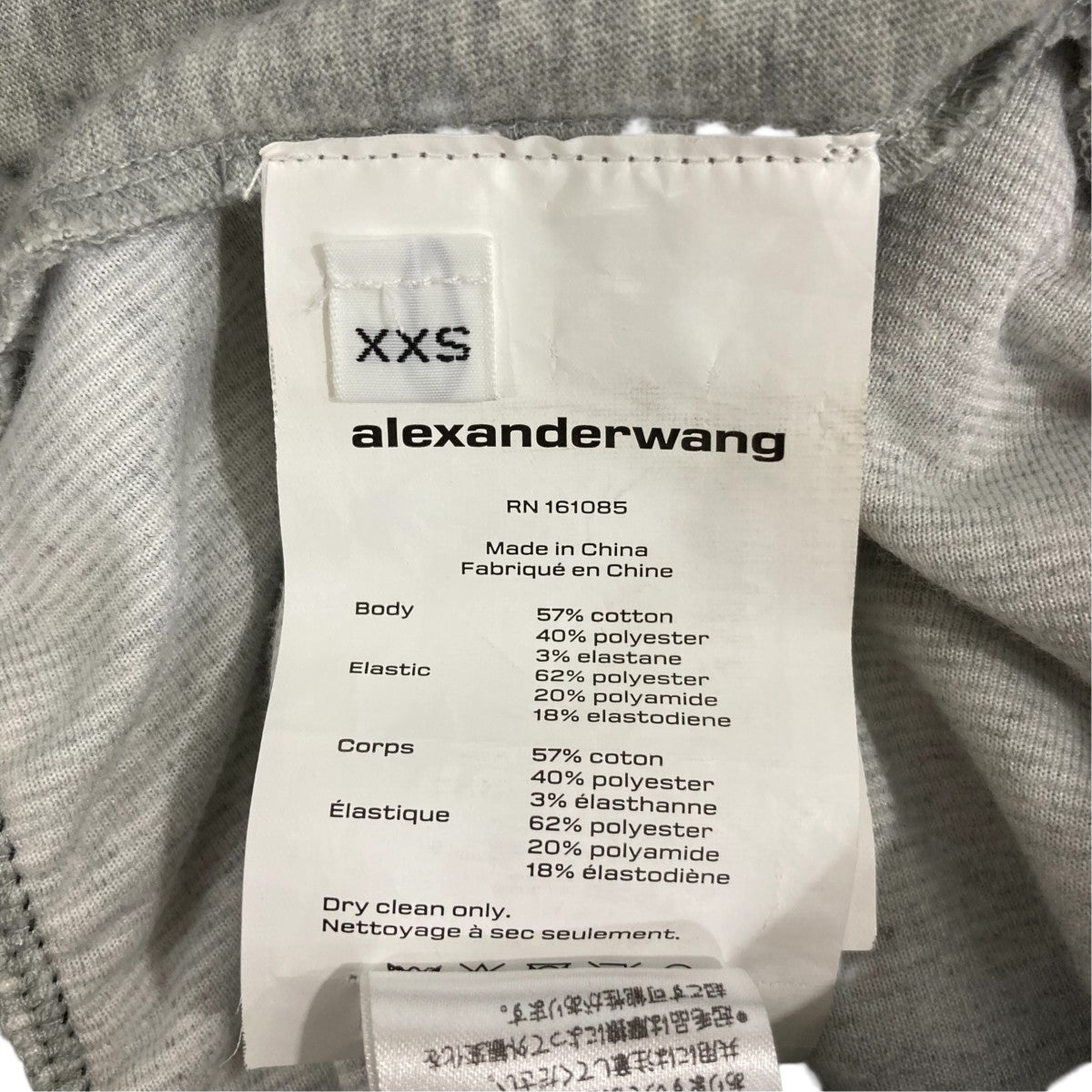 ALEXANDER WANG(アレキサンダーワン) ウエストロゴパンツスウェット