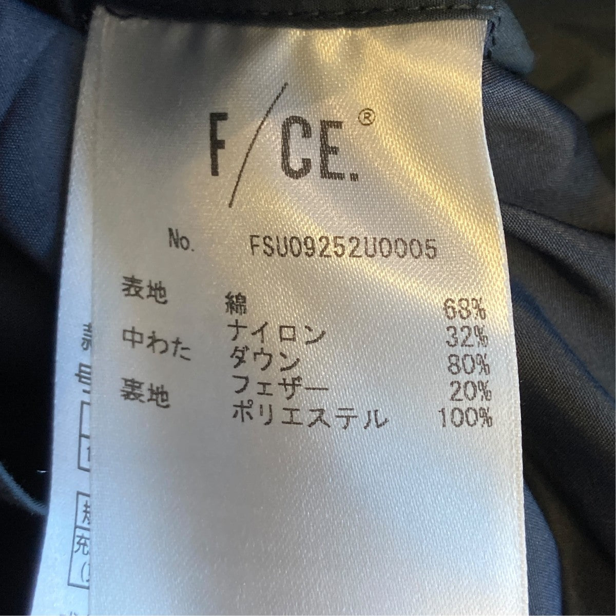 F／CE． ダウンベストFSU09252U0005 古着・中古-6枚目のアイテム画像