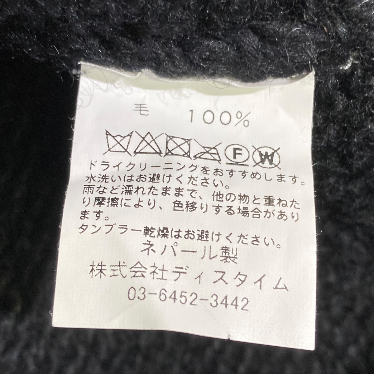 MacMahon Knitting Mills 厚手ニット 古着・中古-5枚目のアイテム画像