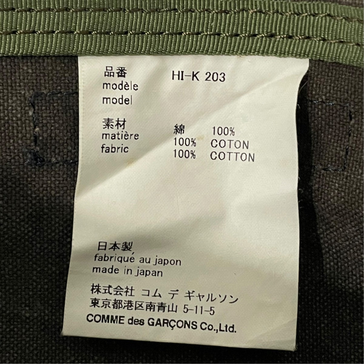 COMME des GARCONS HOMME カモフラージュ柄トートバッグHI-K203 古着・中古-6枚目のアイテム画像