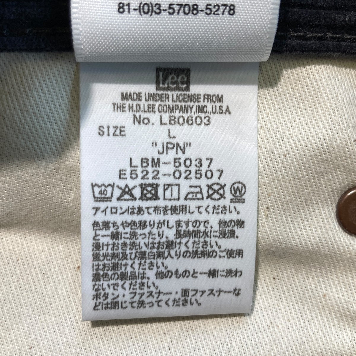 WACKO MARIA×LEE コーデュロイパンツLB0603 古着・中古-6枚目のアイテム画像