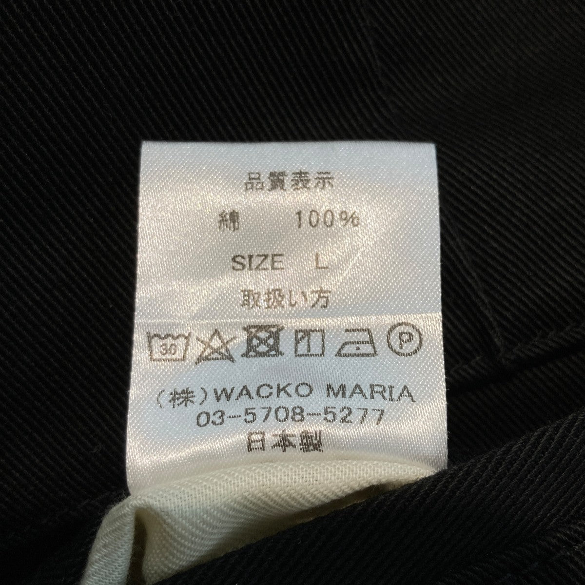 WACKO MARIA DOUBLE PLEATED CHINO TROUSERSスラックス25FW-WMP-PT02 古着・中古-6枚目のアイテム画像