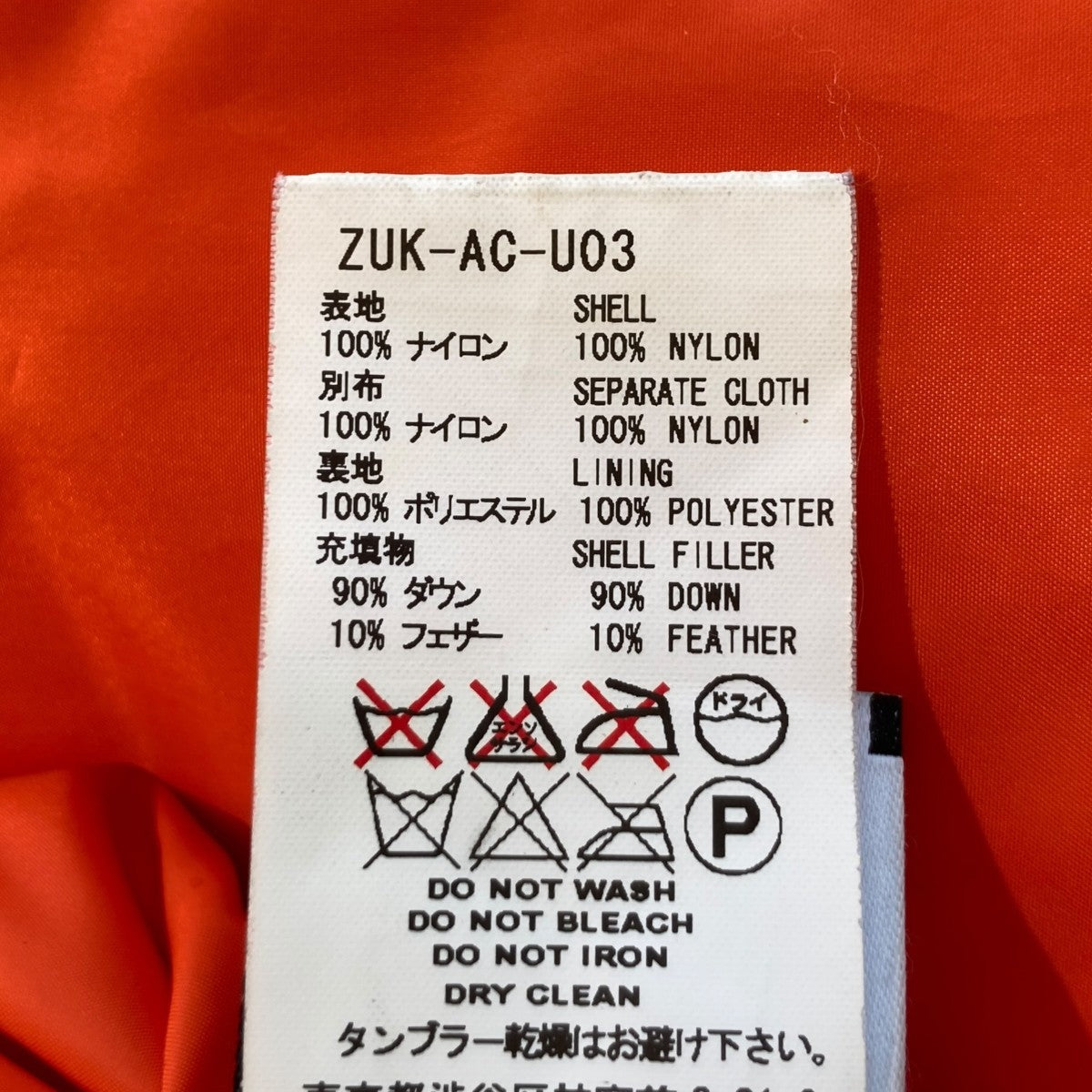 FACETASM ダウンマフラーZUK-AC-U03 古着・中古-6枚目のアイテム画像