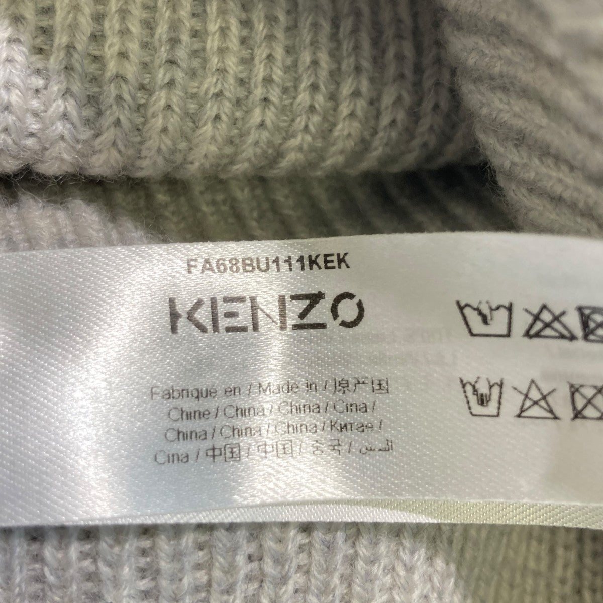 KENZO ニット帽FA68BU111KEK 古着・中古-6枚目のアイテム画像