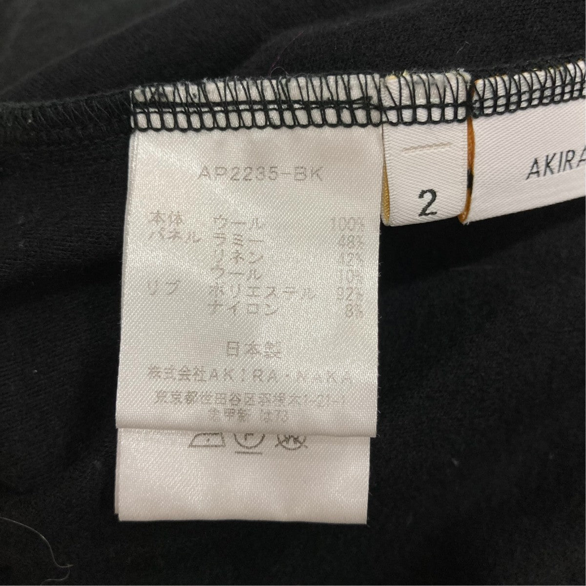 AKIRA NAKA Janna dress BK長袖ワンピースAP2235-BK 古着・中古-6枚目のアイテム画像