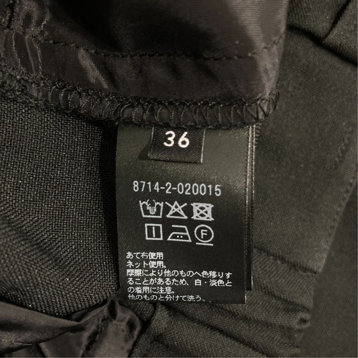 AEWEN MATOPH パンツ8714-2-020015 古着・中古-6枚目のアイテム画像
