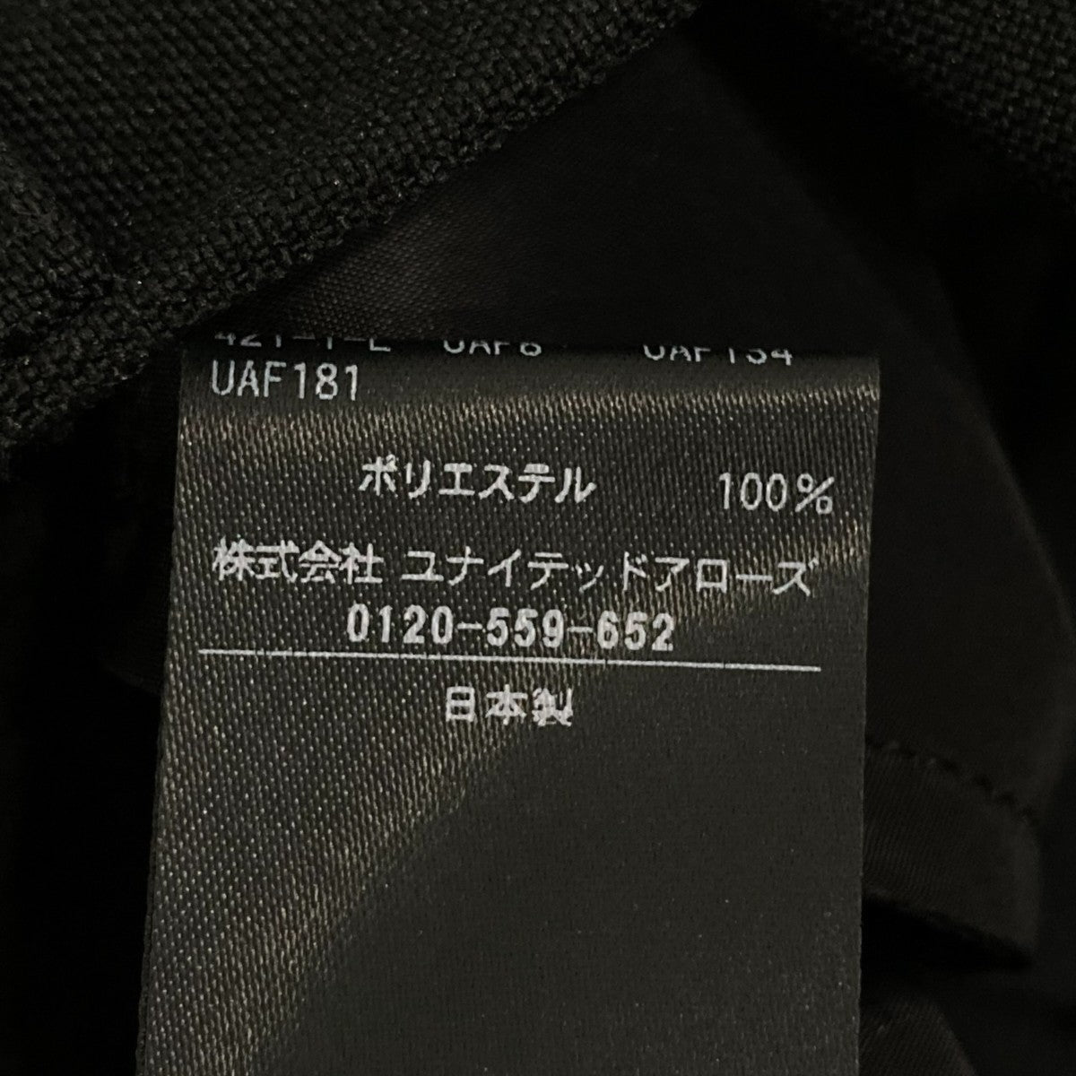 AEWEN MATOPH パンツ8714-2-020015 古着・中古-7枚目のアイテム画像