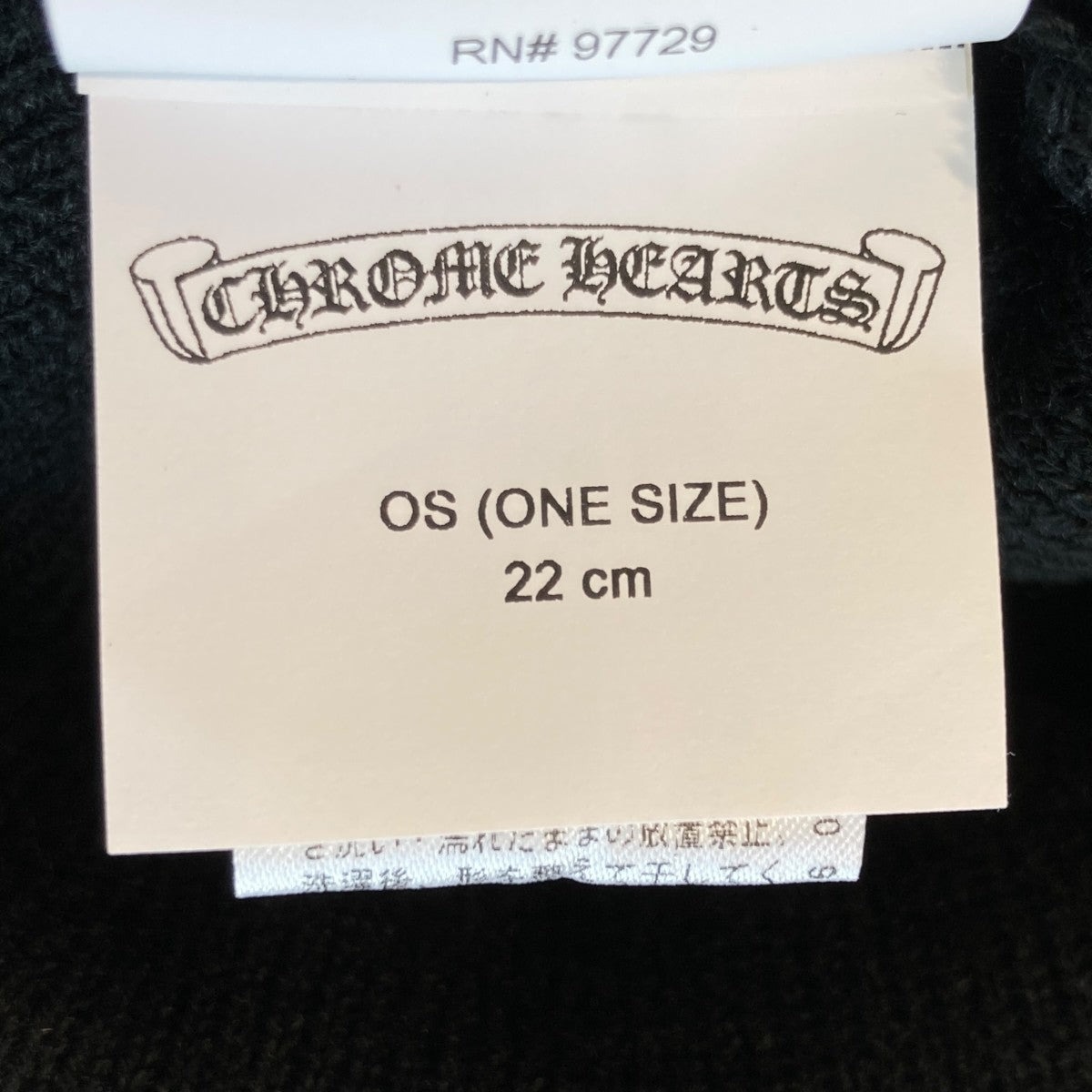 CHROME HEARTS WATCH CAPニット帽 古着・中古-4枚目のアイテム画像