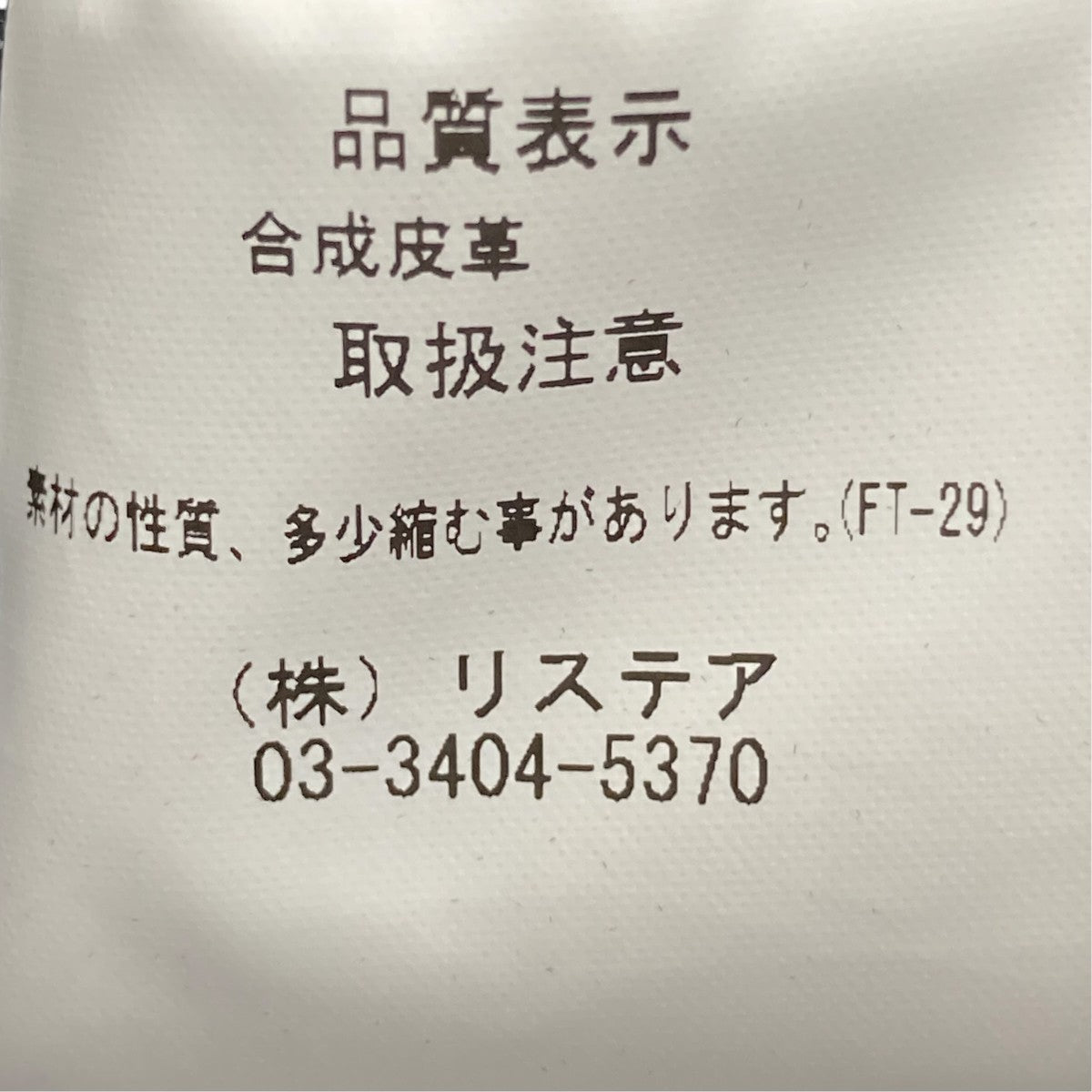 IRENE スカート26A87001 古着・中古-7枚目のアイテム画像