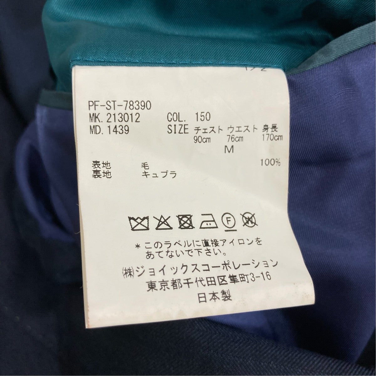 Paul Smith セットアップスーツPF-ST-78390 古着・中古-8枚目のアイテム画像