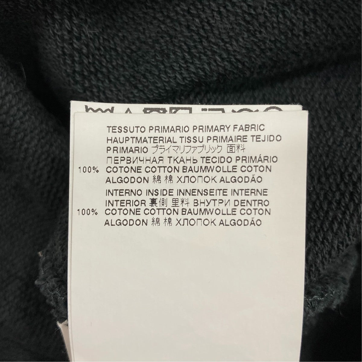 Maison Margiela フーディーS50GU0191 古着・中古-10枚目のアイテム画像