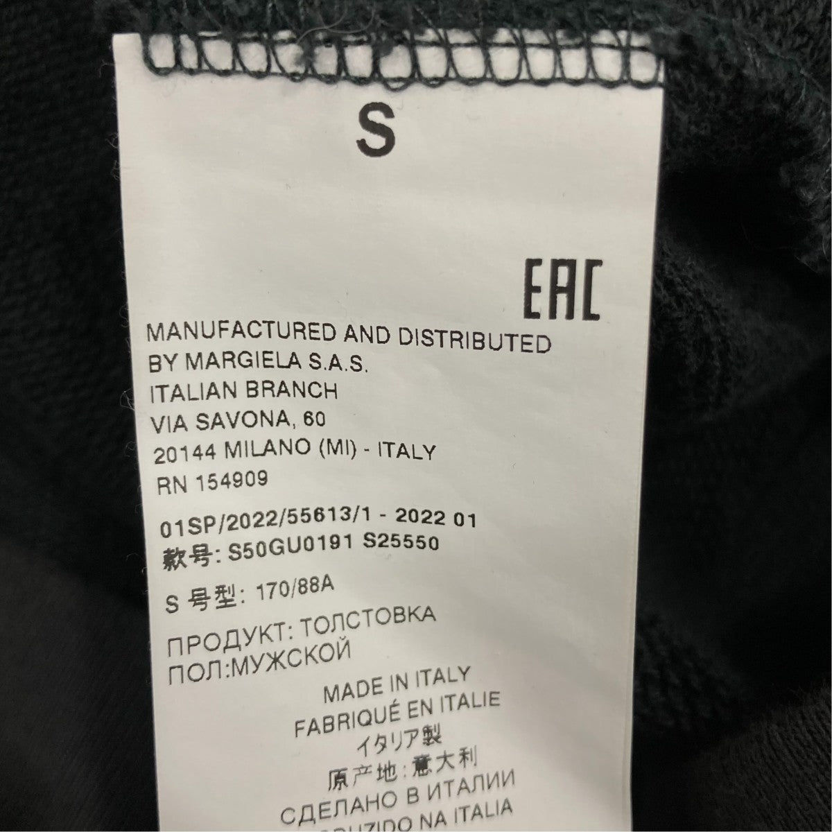 Maison Margiela フーディーS50GU0191 古着・中古-9枚目のアイテム画像